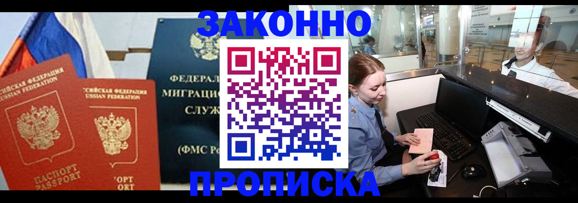 временная регистрация для всех в Пермском крае