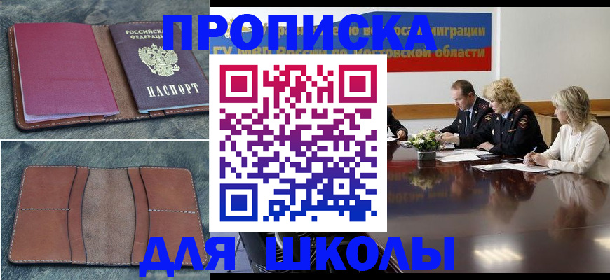 прописка от собственника в Пермском крае