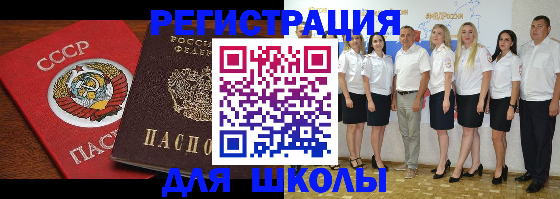 прописка для работы в Пермском крае